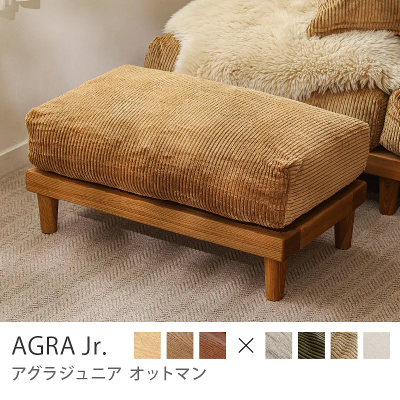 Re:CENO product｜オットマン AGRA Jr.／ブラウン