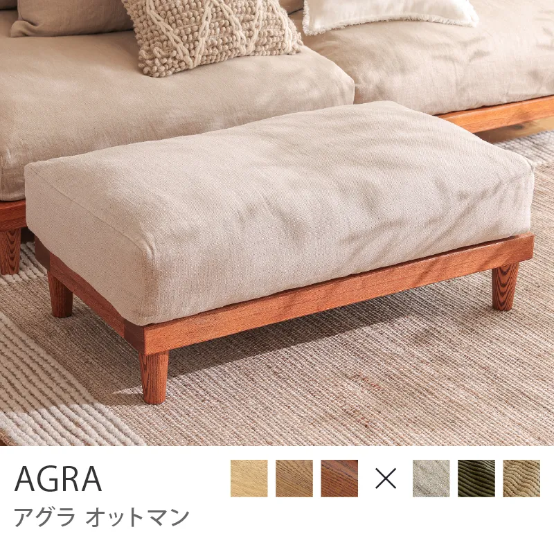 Re:CENO product｜オットマン AGRA／ヴィンテージレッド