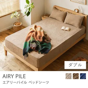 ベッドシーツ AIRY PILE／ダブル