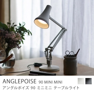 テーブルライト ANGLEPOISE 90 MINI MINI