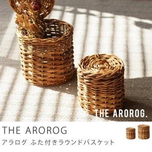 ふた付きラウンドバスケット AROROG