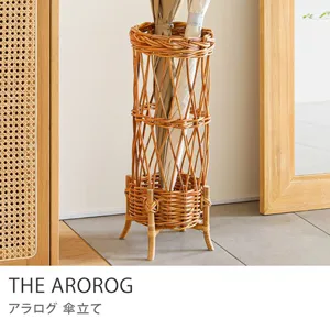 傘立て AROROG
