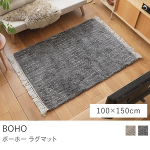 ラグマット BOHO