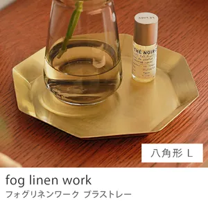 fog linen work ブラストレー／八角形 Lサイズ