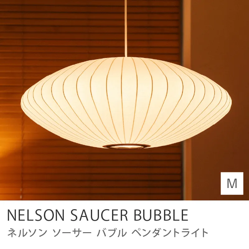 ペンダントライト NELSON SAUCER BUBBLE／Mサイズ