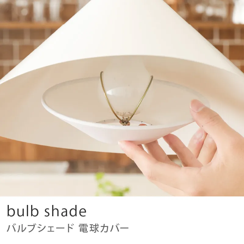 Re:CENO product｜電球カバー bulb shade