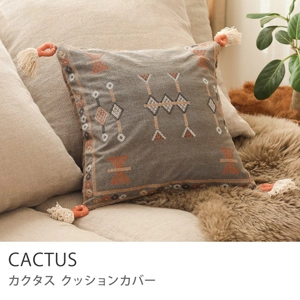 クッションカバー CACTUS