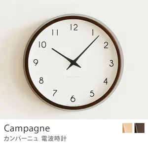 電波時計 Campagne／ブラウン