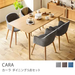 ダイニング5点セット CARA／グレー