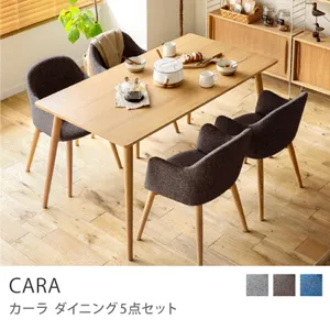 ダイニング5点セット CARA／ブラウン