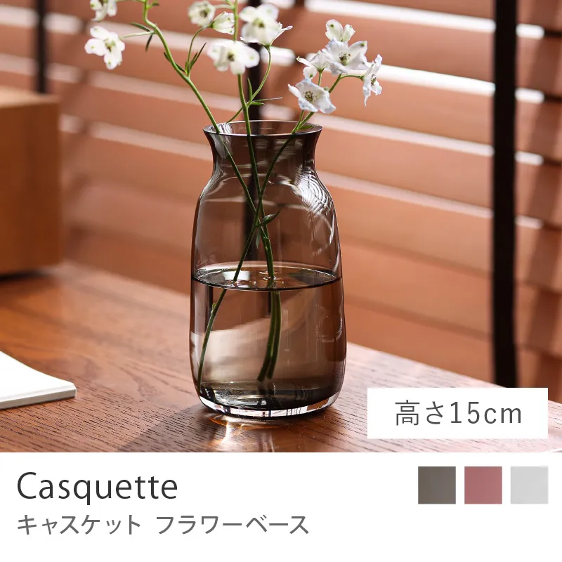 フラワーベース Casquette/高さ15cm