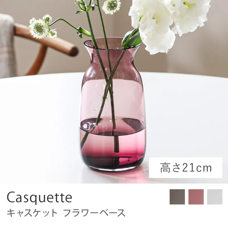 フラワーベース Casquette/高さ21cm