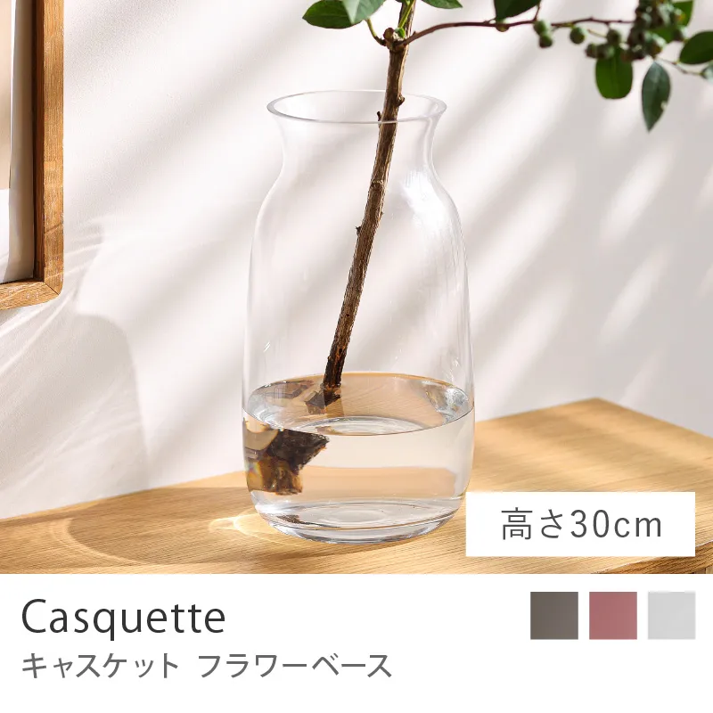 フラワーベース Casquette/高さ30cm