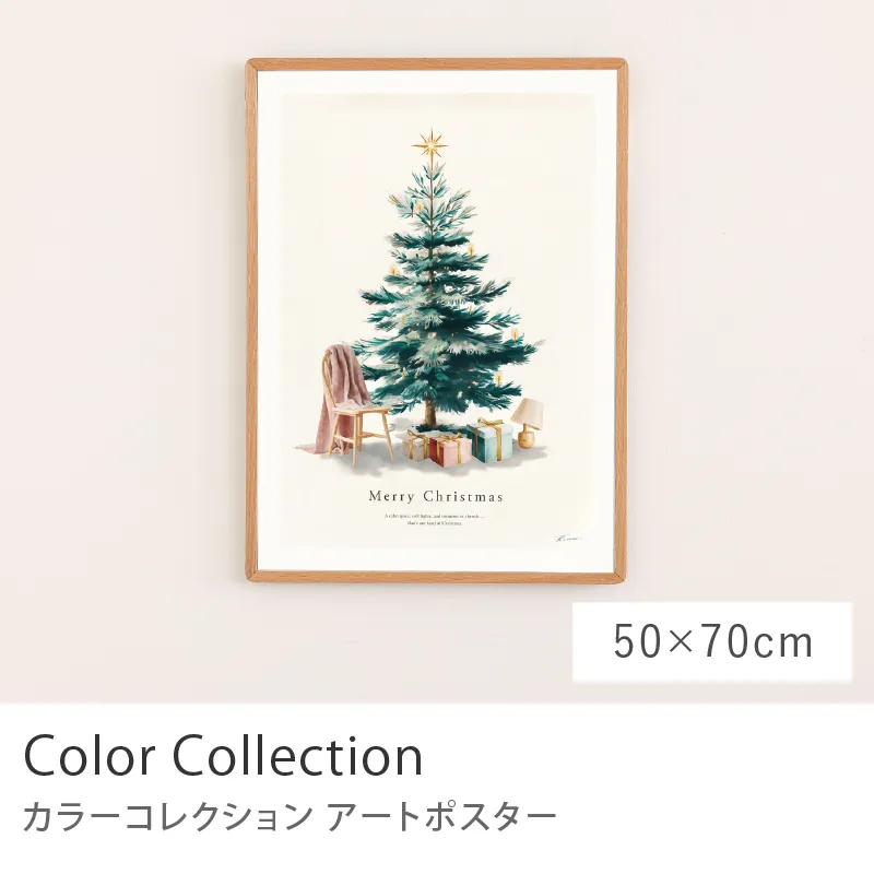 Re:CENO product｜アートポスター Color Collection／クリスマス