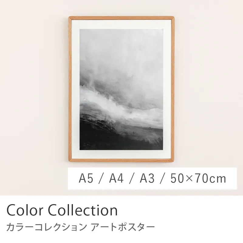 Re:CENO product｜アートポスター Color Collection／モノリップル