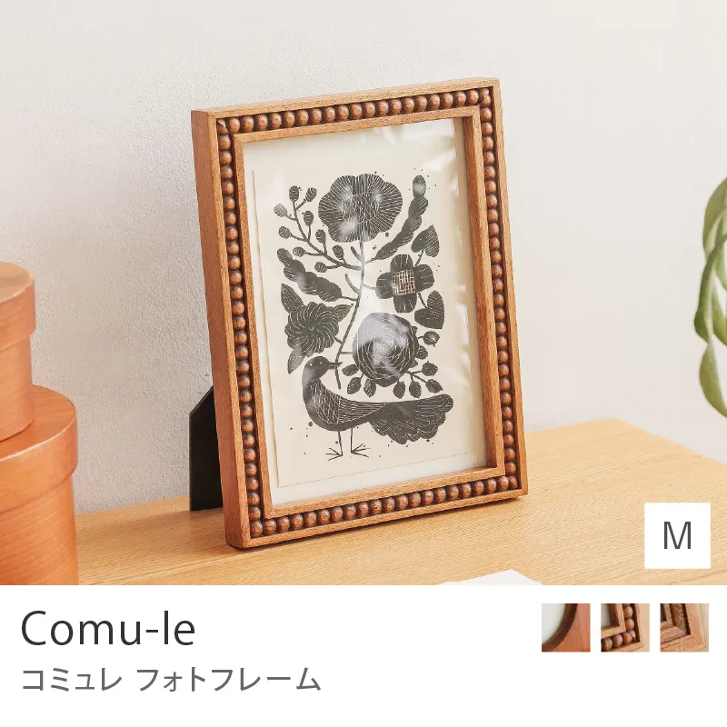 フォトフレーム comu-le／Mサイズ