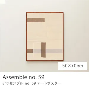 アートポスター Assemble no. 59