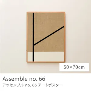 アートポスター Assemble no. 66