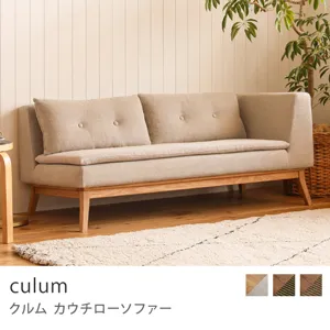 Re:CENO product｜カウチローソファー culum