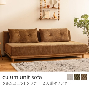 2人掛けソファー|家具・インテリア通販 Re:CENO(リセノ) 2人掛けソファー|家具・インテリア通販 Re:CENO(リセノ)