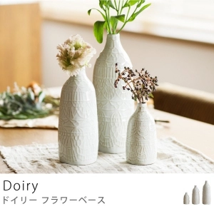 フラワーベース Doily