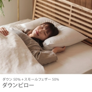 ダウンピロー