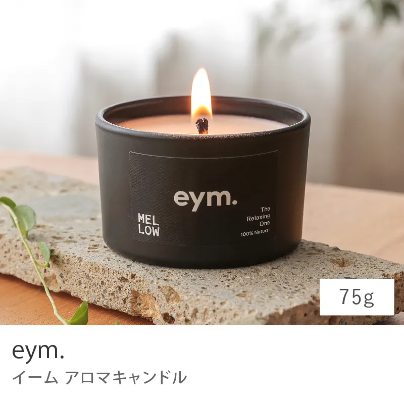 アロマキャンドル eym.／75g