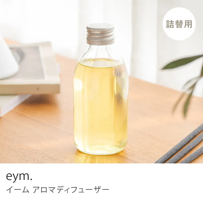 アロマディフューザー eym.／詰め替え用