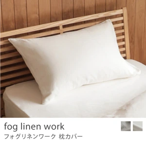 枕カバー fog linen work／ホワイト