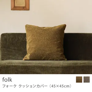 Re:CENO product｜クッションカバー folk（45×45cm）／オリーブ