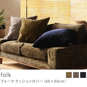 Re:CENO product｜クッションカバー folk（60×60cm）