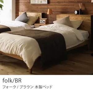 Re:CENO product｜木製ベッド folk／BR