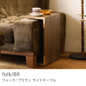 Re:CENO product｜サイドテーブル folk