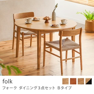 Re:CENO product｜ダイニング3点セット Bタイプ folk