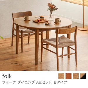 Re:CENO product｜ダイニング3点セット Bタイプ folk／ブラウン：高さ68cm