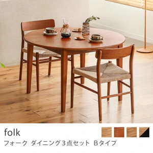 Re:CENO product｜ダイニング3点セット Bタイプ folk／ヴィンテージレッド：高さ68cm