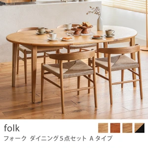 Re:CENO product｜ダイニング5点セット Aタイプ folk／ナチュラル：高さ68cm