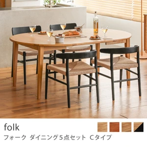 Re:CENO product｜ダイニング5点セット Cタイプ folk／ブラック：高さ68cm