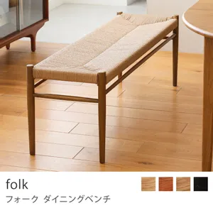 Re:CENO product｜ダイニングベンチ folk／ブラウン：高さ42cm