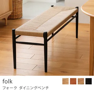 Re:CENO product｜ダイニングベンチ folk／ブラック：高さ42cm