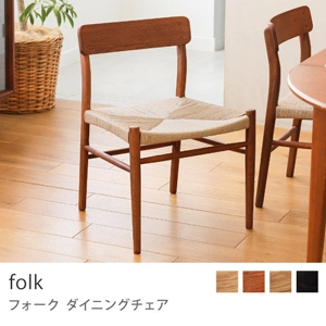 Re:CENO product｜ダイニングチェア folk／ヴィンテージレッド：座面高43cm