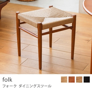 Re:CENO product｜ダイニングスツール folk／ヴィンテージレッド：座面高42cm