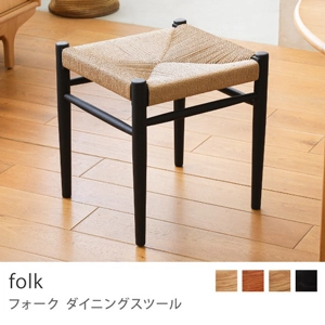 Re:CENO product｜ダイニングスツール folk／ブラック：座面高43cm