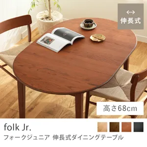 Re:CENO product｜伸長式ダイニングテーブル folk Jr.／ヴィンテージレッド：高さ68cm