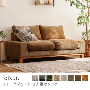 Re:CENO product｜2人掛けソファー folk Jr.