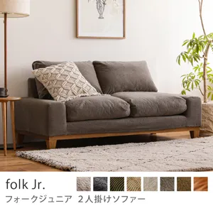 Re:CENO product｜2人掛けソファー folk Jr.／クリンプ生地：グレージュ