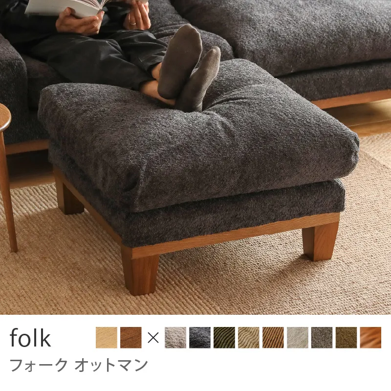Re:CENO product｜オットマン folk