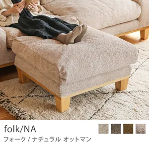 Re:CENO product｜オットマン folk／NA