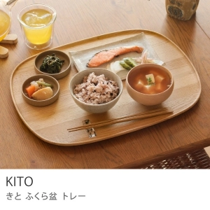 トレー KITO ふくら盆