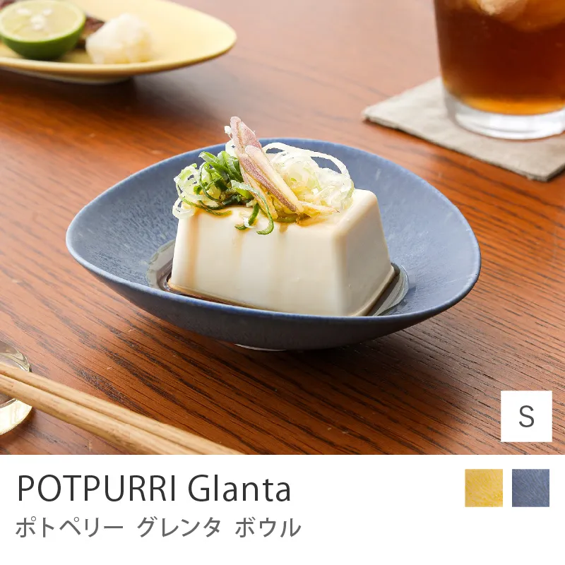 ボウル POTPURRI Glanta／Sサイズ
